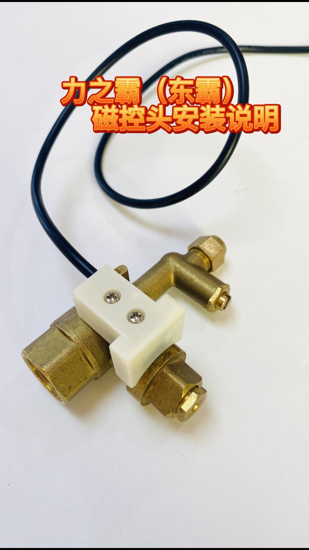 1666249280797856.jpg 磁控頭安裝-封面.jpg